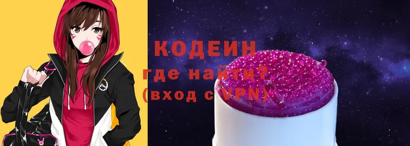 Codein Purple Drank  Кашин 